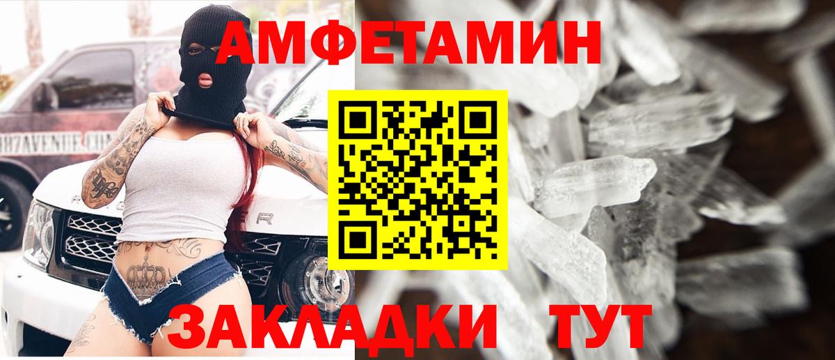 Amphetamine  АМФЕТАМИН  АМФ 98%  Ангарск 
