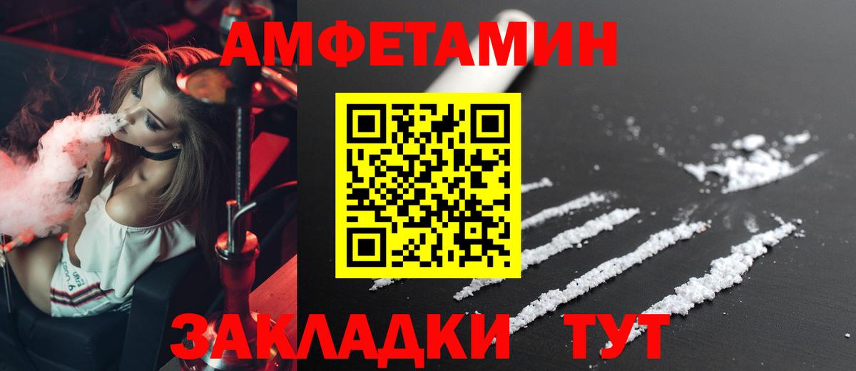 АМФЕТАМИН  Амфетамин Розовый  Вход с VPN  Ангарск 