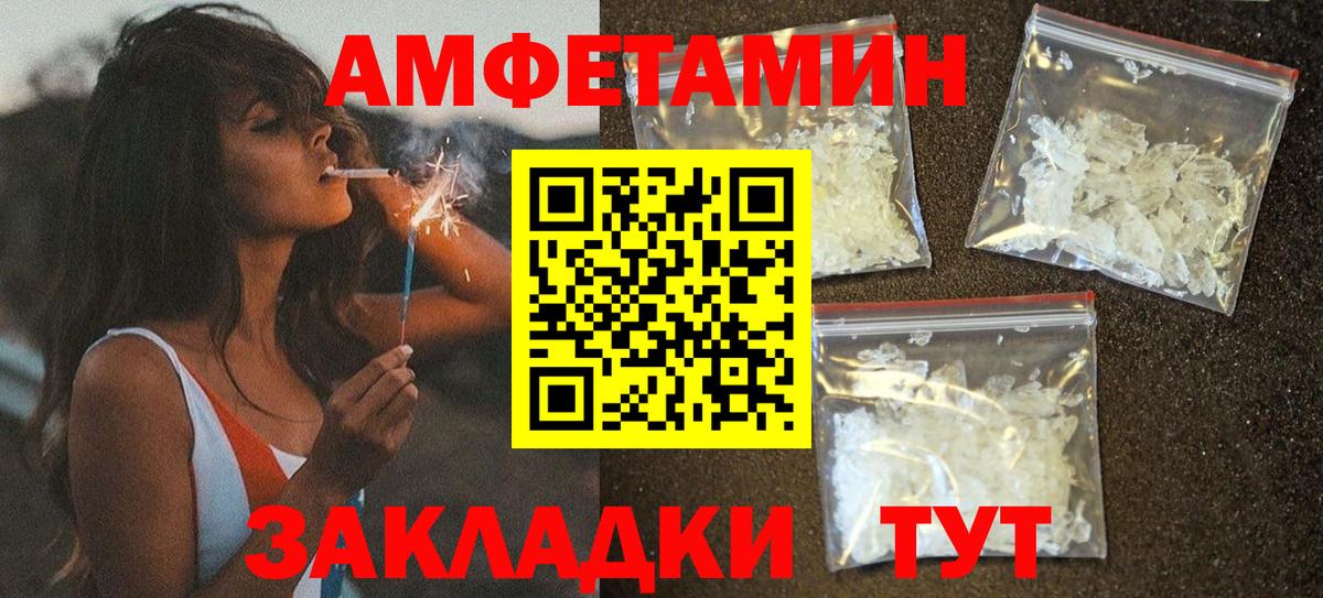 АМФ Розовый Ангарск