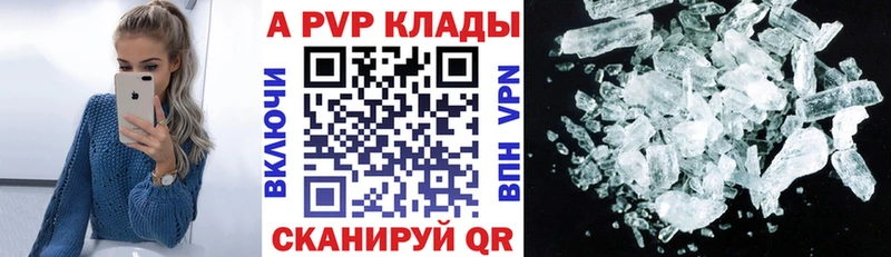 Купить  Ангарск  A PVP мука 