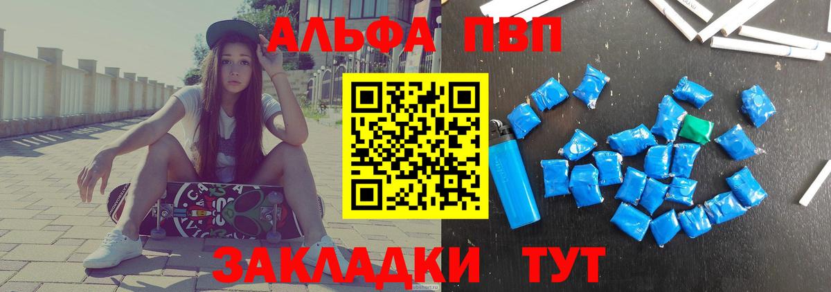 Alpha PVP СК Ангарск