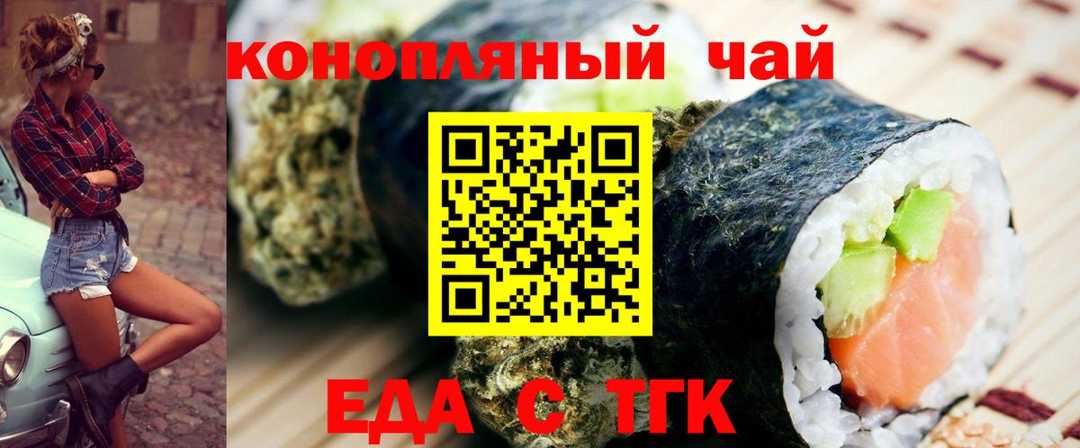 Canna-Cookies марихуана Ангарск