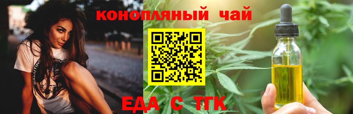 Canna-Cookies конопля  Ангарск 
