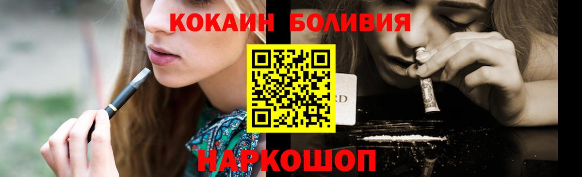 COCAIN Columbia  Ангарск 