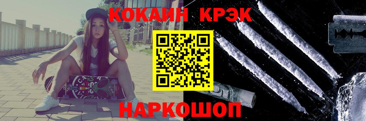 Кокаин  Вход с VPN  Cocaine Эквадор  Ангарск  Cocaine Перу 