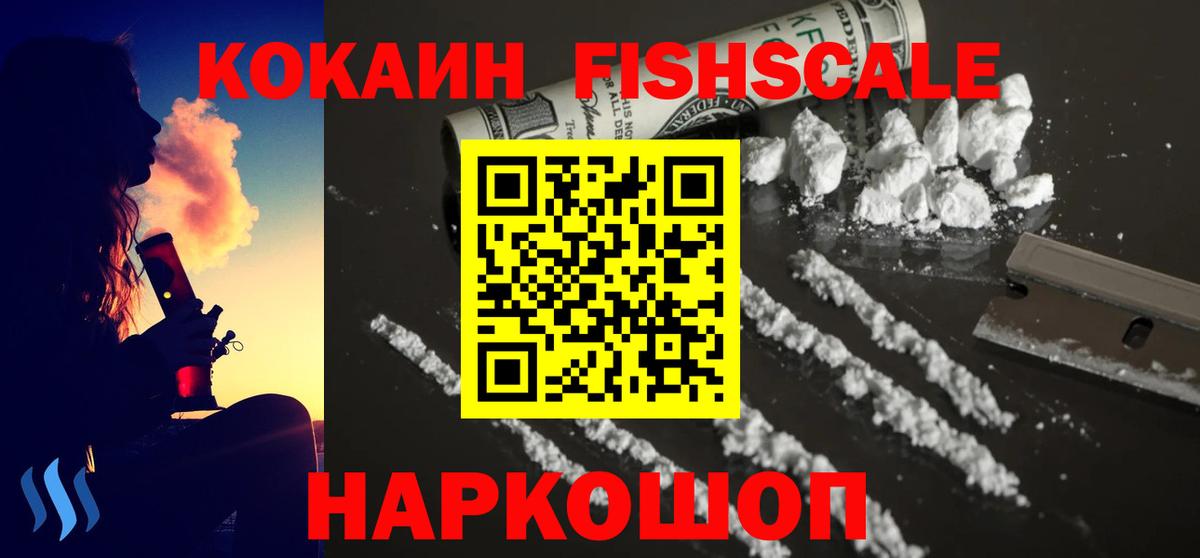 КОКАИН Боливия Ангарск