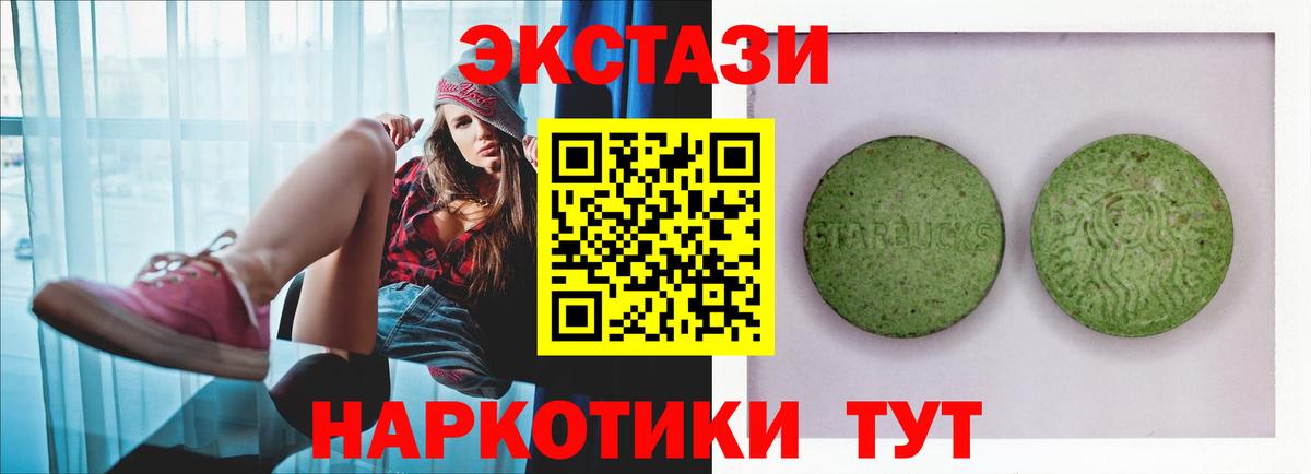 Экстази MDMA Ангарск