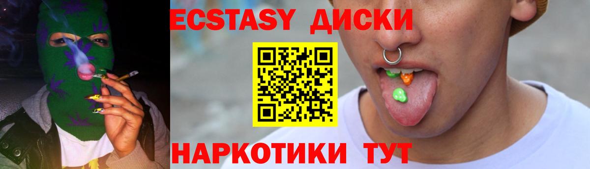 ЭКСТАЗИ  ЭКСТАЗИ 99%  Вход с VPN  Ангарск  Экстази Дубай 
