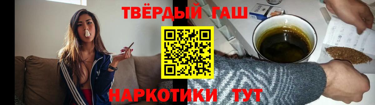 ГАШИШ 40% ТГК Ангарск