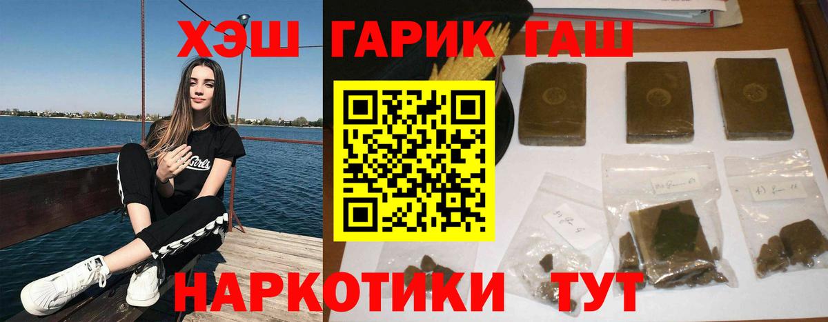 ГАШИШ убойный  Гашиш убойный  Вход с VPN  Ангарск 
