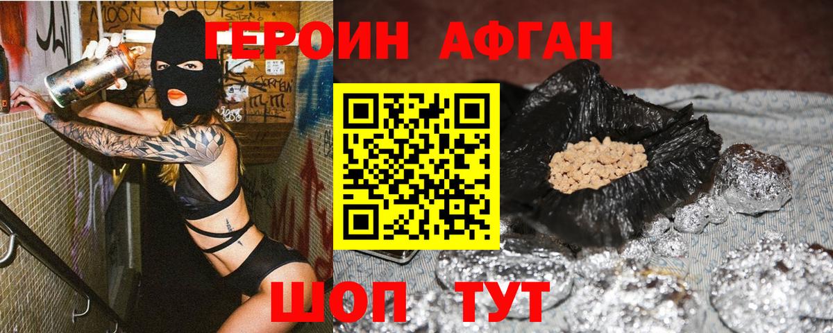 Ангарск  Героин герыч  Вход с VPN 