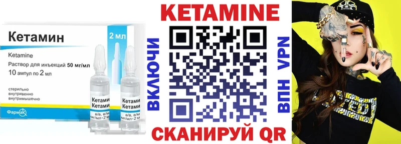 Купить закладки  Ангарск  КЕТАМИН VHQ 