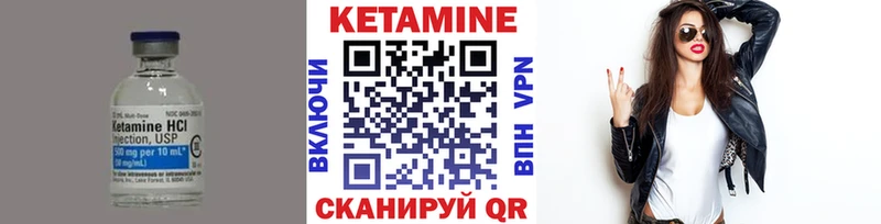 КЕТАМИН ketamine Ангарск