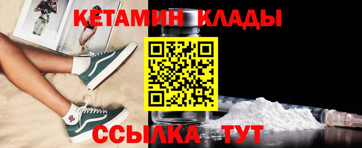 Ангарск  Кетамин ketamine  Вход с VPN  КЕТАМИН ketamine 