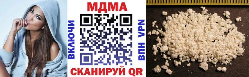 МДМА кристаллы Ангарск
