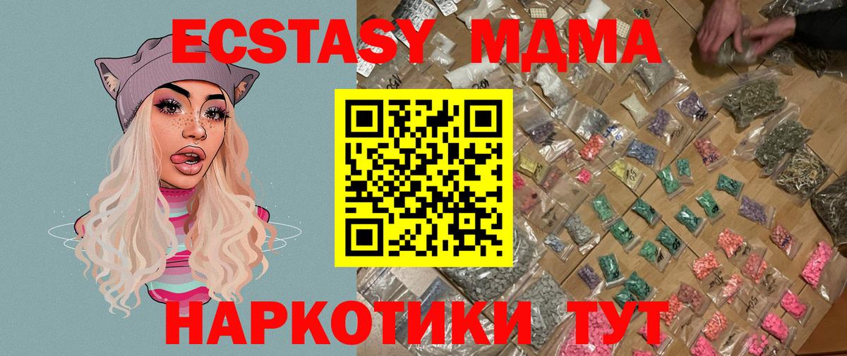 MDMA молли Ангарск