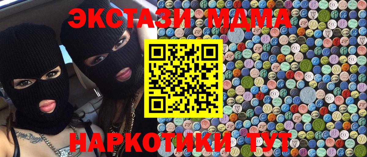 MDMA  Вход с VPN  Ангарск  МДМА кристаллы 