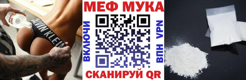 Мефедрон  Ангарск