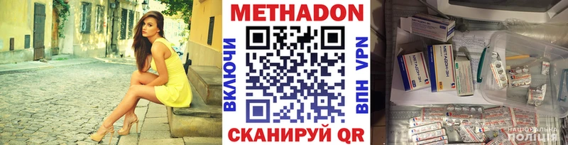 МЕТАДОН мёд  Купить закладки  Ангарск 