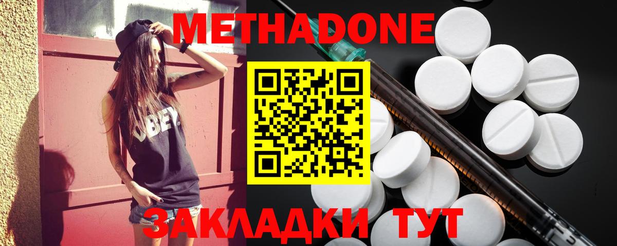 Метадон кристалл  Вход с VPN  Ангарск 