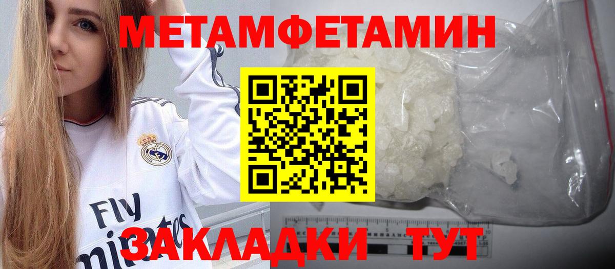 МЕТАМФЕТАМИН витя Ангарск