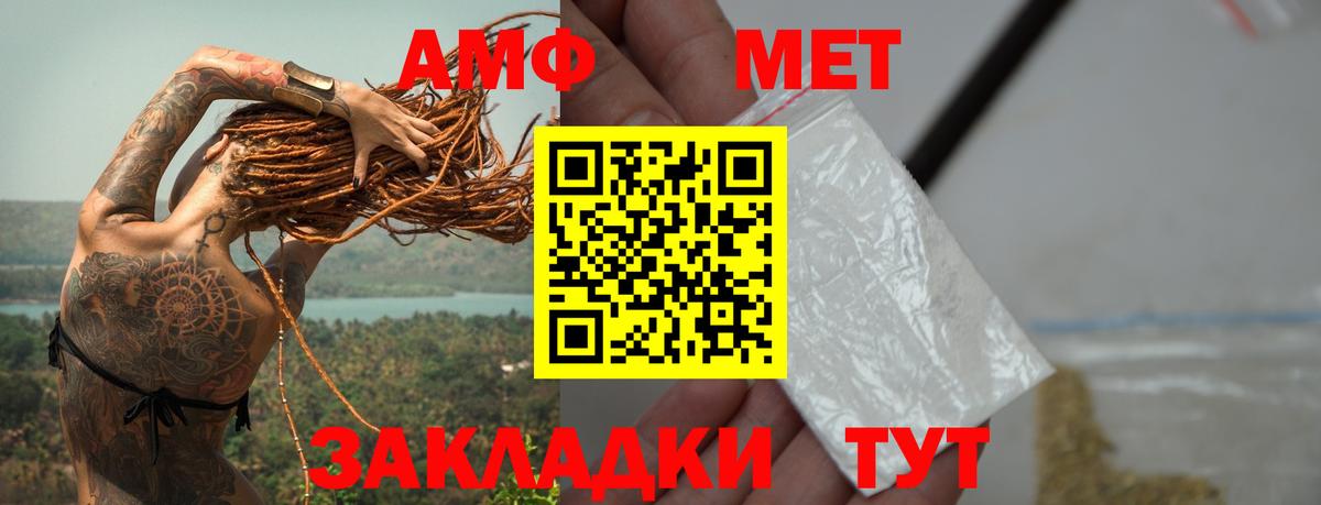 Первитин Methamphetamine  Вход с VPN  Ангарск 