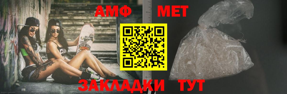 Метамфетамин  Ангарск  МЕТАМФЕТАМИН витя  МЕТАМФЕТАМИН витя 