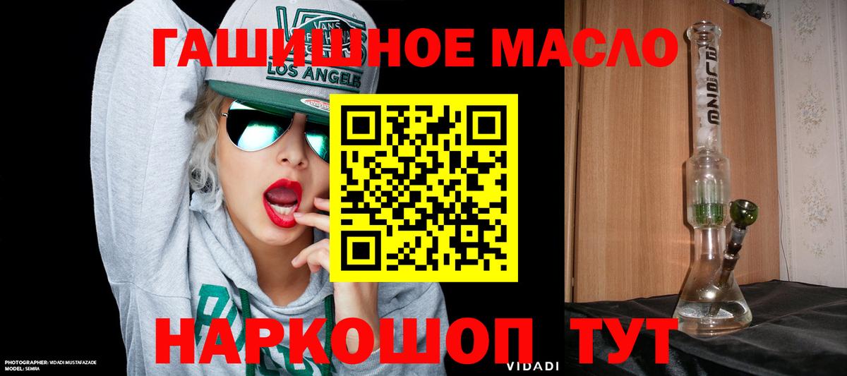 Дистиллят ТГК вейп с тгк  ТГК концентрат  Вход с VPN  Ангарск 
