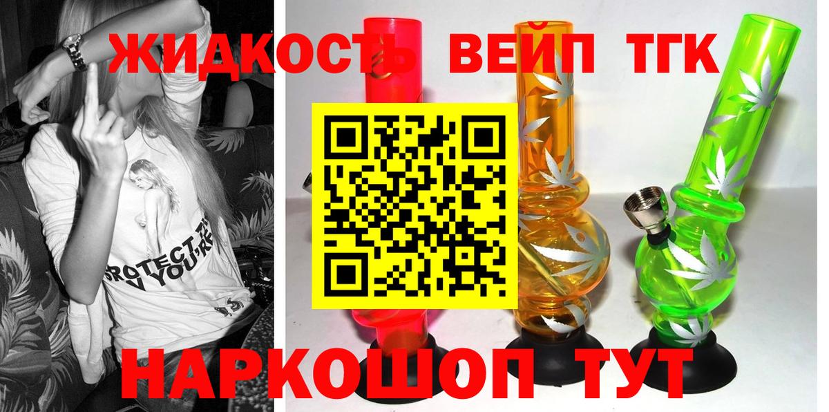 Дистиллят ТГК вейп  Дистиллят ТГК вейп  Ангарск 